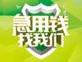 成都无抵押地区公积金信用贷款-成都无抵押个人贷款-成都无抵押无抵押身份证贷款