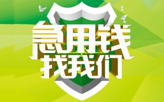 成都无抵押地区公积金信用贷款-成都无抵押个人贷款-成都无抵押无抵押身份证贷款