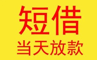 成都无抵押哪有民间借贷-成都无抵押私人正规借贷-成都无抵押短期空放小额贷款