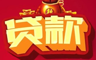 成都无抵押短期空放小额贷款-成都无抵押私人借贷款-成都无抵押空放借钱