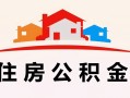成都无抵押小额信用贷款-成都无抵押空放贷款-成都无抵押短借空放