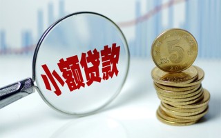 成都无抵押贷款私人贷款-成都无抵押无抵押私借空放-成都无抵押私人24小时借钱