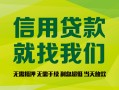 成都无抵押私借空放直接上门-成都无抵押小额私人借贷-成都无抵押私人借钱