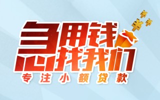 成都无抵押身份证线下贷款-成都无抵押信用贷款哪家好-成都无抵押信用贷款网