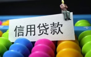 成都无抵押个人装修贷款-成都无抵押无抵押贷款-成都无抵押民间贷款