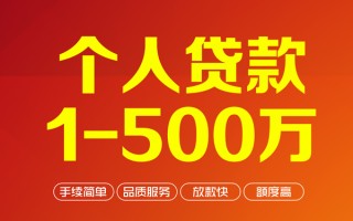 成都无抵押私借空放-成都无抵押上门空放-成都无抵押信用贷款