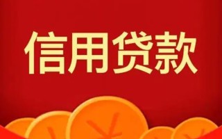 成都无抵押短借-成都无抵押无抵押短借-成都无抵押个人小额贷款