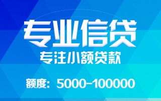 成都无抵押应急贷款-成都无抵押贷款信用贷款-成都无抵押哪里可以借私借