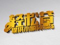 成都无抵押借款短借-成都无抵押私人空放借钱-成都无抵押小额信用贷款