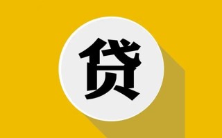 成都无抵押民间借贷款-成都无抵押空借放款-成都无抵押地区身份证贷款