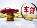 成都无抵押贷款包过当天放款-成都无抵押快速小额贷款-成都无抵押短借私人