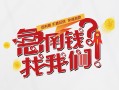 成都无抵押无抵押贷款-成都无抵押贷款信用贷款-成都无抵押民间私借