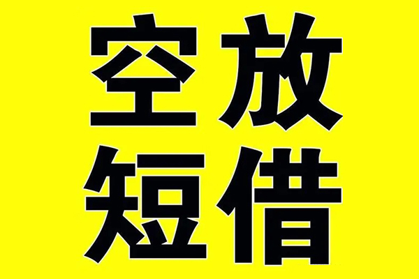 成都无抵押借贷-成都无抵押私人私借-成都无抵押地区短借-第1张图片-成都私人借钱服务中心 成都无抵押借贷-成都无抵押私人私借-成都无抵押地区短借-第1张图片-成都私人借钱服务中心