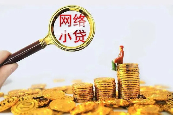 成都无抵押哪里可以信用贷款-成都无抵押民间借贷私人放款-成都无抵押小额信用贷款-第1张图片-成都私人借钱服务中心 成都无抵押哪里可以信用贷款-成都无抵押民间借贷私人放款-成都无抵押小额信用贷款-第1张图片-成都私人借钱服务中心