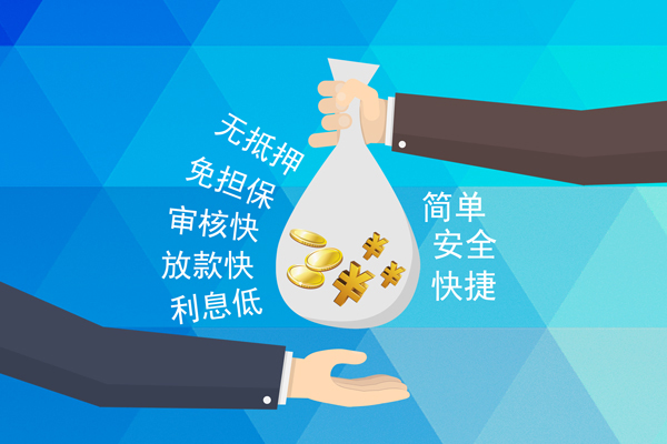 成都无抵押小额信用贷款-成都无抵押快速小额贷款-成都无抵押民间小额借贷-第1张图片-成都私人借钱服务中心 成都无抵押小额信用贷款-成都无抵押快速小额贷款-成都无抵押民间小额借贷-第1张图片-成都私人借钱服务中心