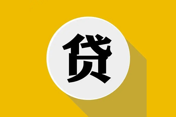成都无抵押私人贷款都有哪些平台-成都无抵押民间短期水钱借款-成都无抵押个人小额贷款-第1张图片-成都私人借钱服务中心 成都无抵押私人贷款都有哪些平台-成都无抵押民间短期水钱借款-成都无抵押个人小额贷款-第1张图片-成都私人借钱服务中心