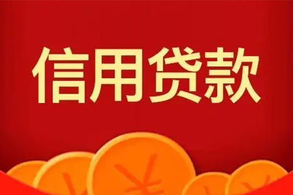成都无抵押短借-成都无抵押无抵押短借-成都无抵押个人小额贷款-第1张图片-成都私人借钱服务中心 成都无抵押短借-成都无抵押无抵押短借-成都无抵押个人小额贷款-第1张图片-成都私人借钱服务中心