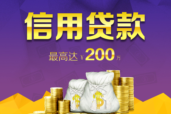 成都无抵押贷款信用贷款-成都无抵押私人无抵押贷款-成都无抵押抵押贷款-第1张图片-成都私人借钱服务中心 成都无抵押贷款信用贷款-成都无抵押私人无抵押贷款-成都无抵押抵押贷款-第1张图片-成都私人借钱服务中心