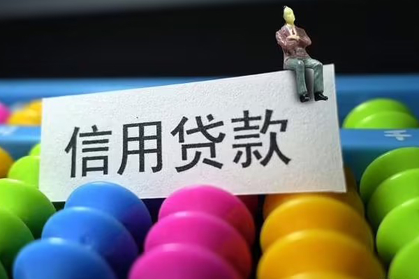 成都无抵押个人装修贷款-成都无抵押无抵押贷款-成都无抵押民间贷款-第1张图片-成都私人借钱服务中心 成都无抵押个人装修贷款-成都无抵押无抵押贷款-成都无抵押民间贷款-第1张图片-成都私人借钱服务中心
